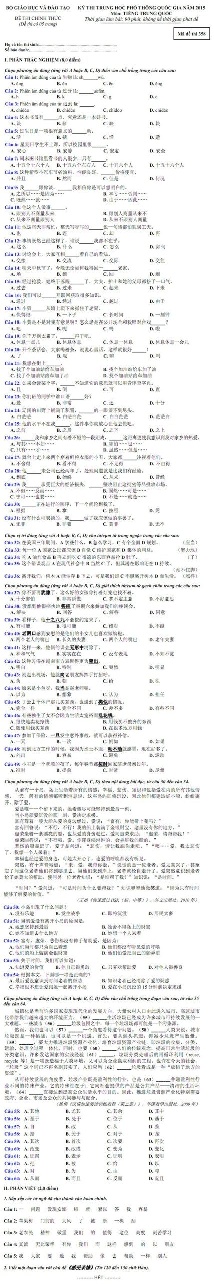 Đề thi môn tiếng Trung kỳ thi THPT quốc gia 2015